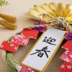 年末年始のご案内