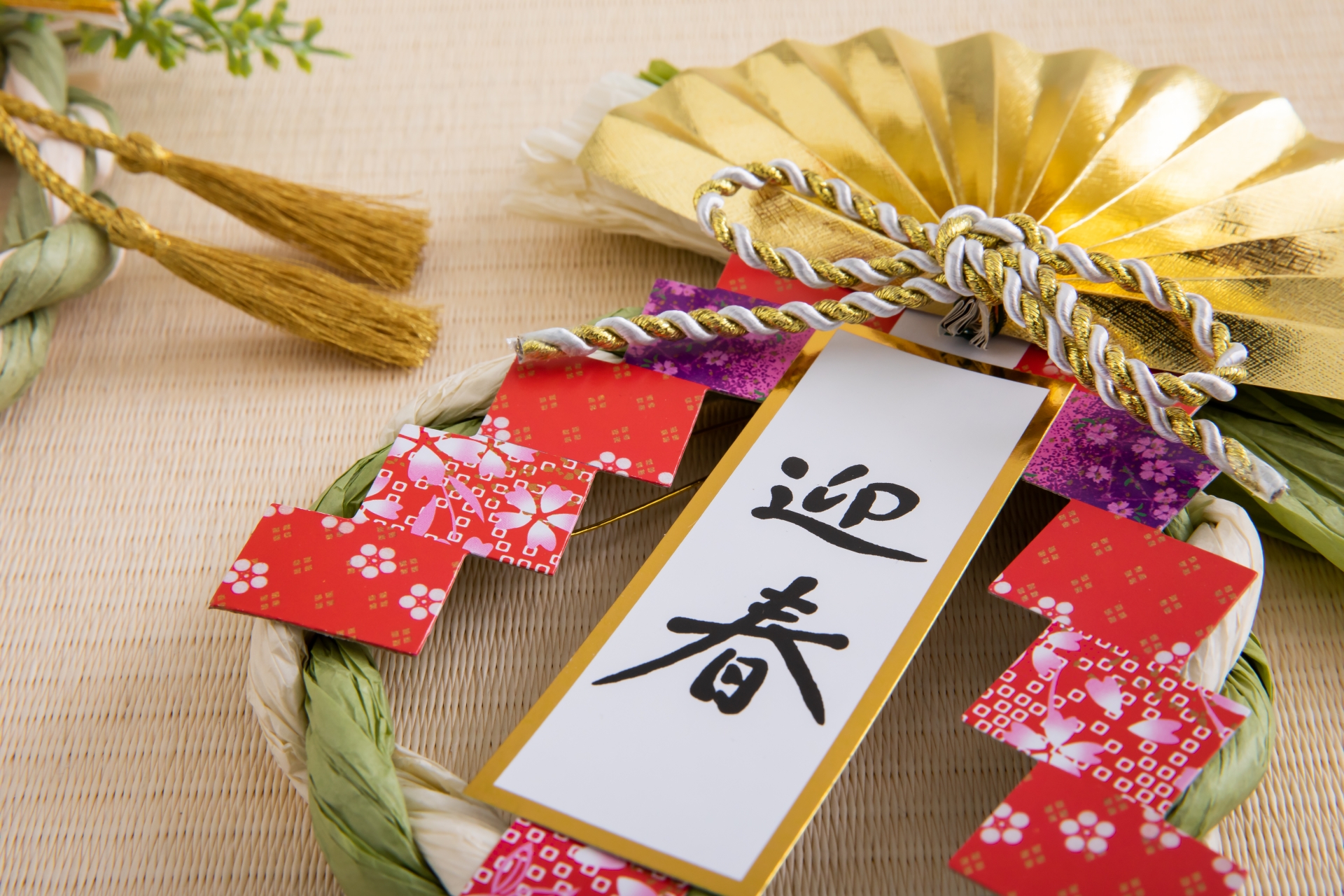 年末年始のご案内